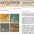 KATOPTRON Digital Library